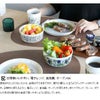 アラビア（ARABIA） クロッカス/Krokus マグ 300ml グリーン