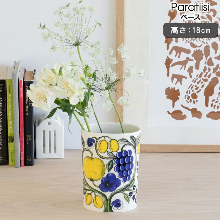 アラビア(ARABIA) パラティッシ/Paratiisi ベース 18cm カラー | ideale アラビア(ARABIA) パラティッシ/Paratiisi ベース 18cm カラー | ideale