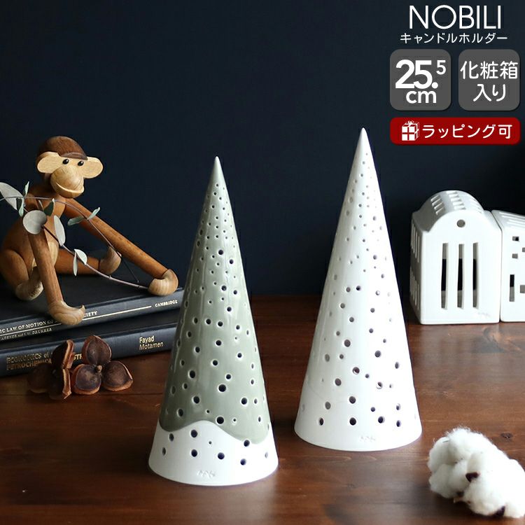 ケーラー（Kahler） ノビリ/NOBILI キャンドルホルダー 255mm