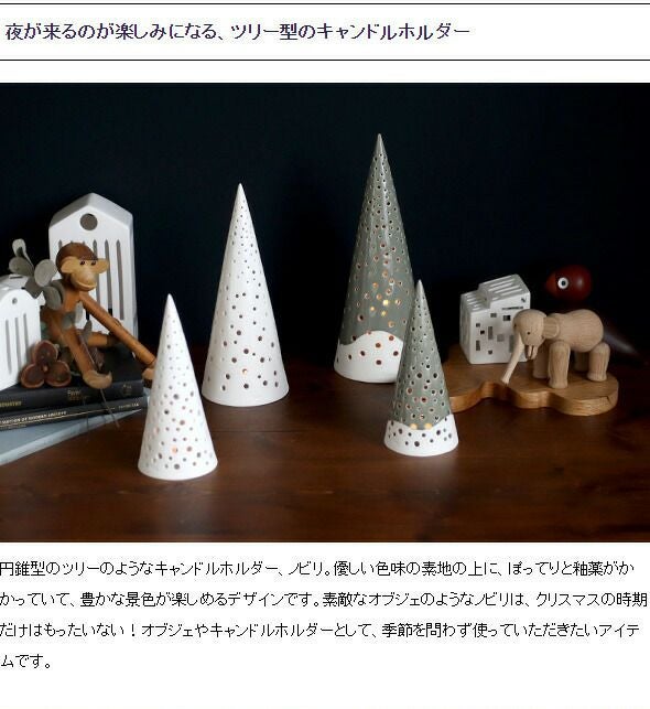 ケーラー（Kahler） ノビリ/NOBILI キャンドルホルダー 300mm