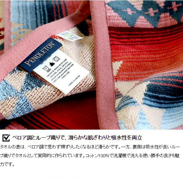 ペンドルトン（PENDLETON） ジャガード ハンドタオル/Jacquard Hand Towels 76×46cm