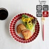 アラビア（ARABIA） トゥオキオ/24h Tuokio プレート 20cm レッド