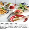 アラビア（ARABIA） トゥオキオ/24h Tuokio プレート 26cm レッド