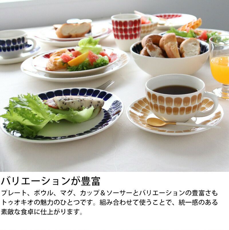 アラビア（ARABIA） トゥオキオ/24h Tuokio プレート 26cm レッド