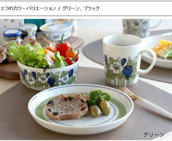 アラビア（ARABIA） クロッカス/Krokus プレート 19cm ブラック