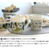 アラビア（ARABIA） クロッカス/Krokus ボウル 13cm グリーン