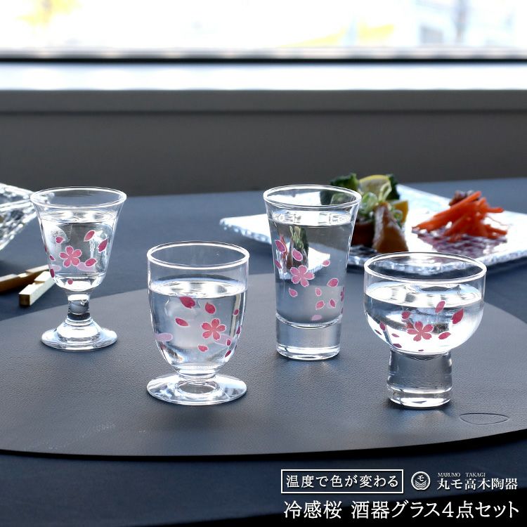丸モ高木陶器 冷感桜 酒器 グラスセット