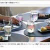 丸モ高木陶器 冷感桜 酒器 グラスセット