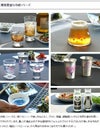 丸モ高木陶器 冷感桜 酒器 グラスセット