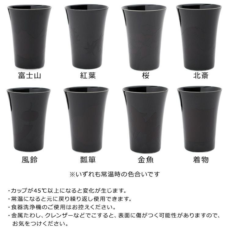 丸モ高木陶器 温感カップ（中）