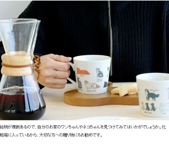 丸モ高木陶器 温感ゆる犬マグカップ