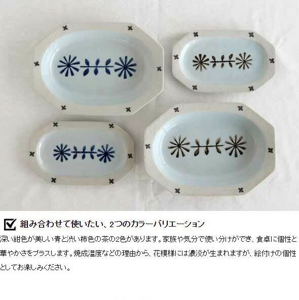 カネサン1893（KANESAN1893） セイジハナ 深皿