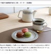 カネサン1893（KANESAN1893） ボーダー ボーダーポット（茶こし付）
