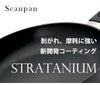 スキャンパン（SCANPAN） クラシックインダクション/Classic Induction フライパン IH 20cm＆26cm 2点セット