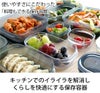 ライクイット（like-it） /調理ができる保存容器 S（4個組）
