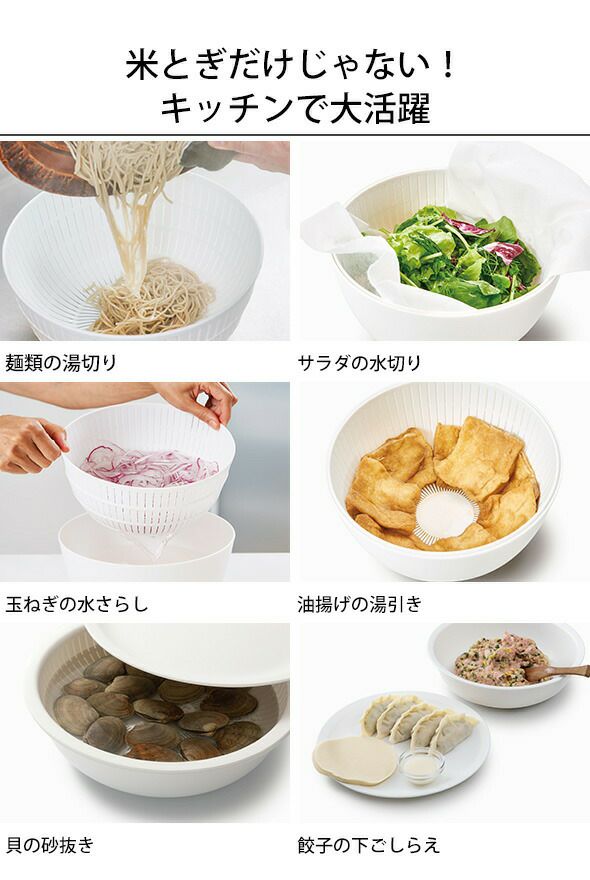 ライクイット（like-it） /米とぎにも使えるザルとボウル 浅型