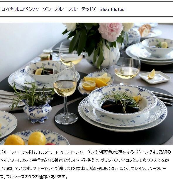 ロイヤルコペンハーゲン（Royal Copenhagen） ブルーフルーテッド ハーフレース/Blue Fluted Half Lace オーバルディッシュ 23.5×15cm