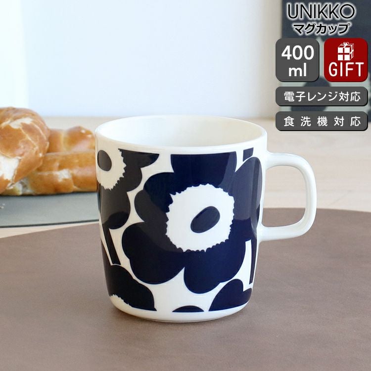 マリメッコ（marimekko） ウニッコ/UNIKKO マグカップ 400ml ダークブルー/ホワイト
