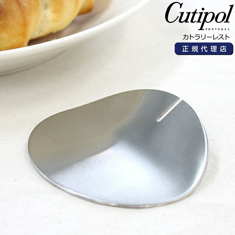 クチポール（Cutipol） カトラリーレスト | ideale