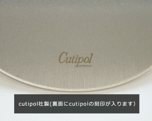 クチポール（Cutipol） カトラリーレスト