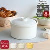 イッタラ（iittala） ティーマ/Teema 蓋つきポット 2.3L