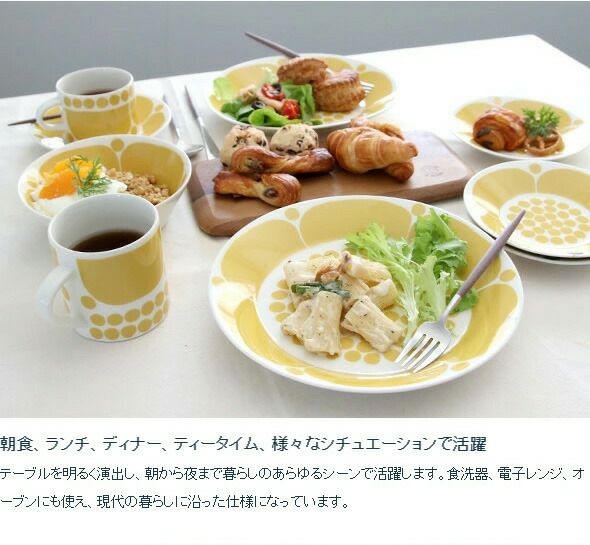 アラビア（ARABIA） スンヌンタイ/Sunnuntai ピッチャー 400ｍｌ イエロー