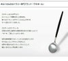 クチポール（Cutipol） クーベ/KUBE 箸 + 箸置きセット ブラック