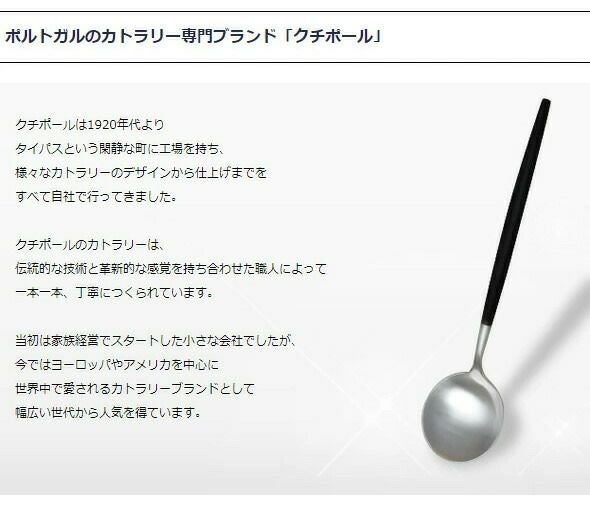 クチポール（Cutipol） クーベ/KUBE 箸 + 箸置きセット ブラックマットゴールド