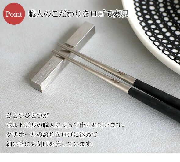 クチポール（Cutipol） クーベ/KUBE 箸 + 箸置きセット ホワイトマットゴールド