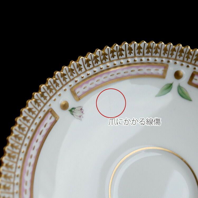 ロイヤルコペンハーゲン（Royal Copenhagen） フローラダニカ/Flora Danica コーヒー カップ&ソーサー