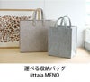 イッタラ（iittala） メノ/Meno ホームバッグ 35×30×20cm