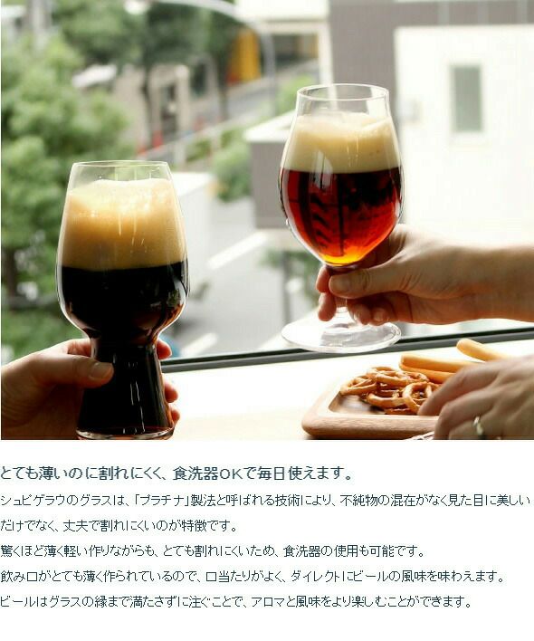 シュピゲラウ（SPIEGELAU） ビールクラシックス/BEER CLASSICS ビール・チューリップ 4点セット