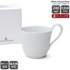 ロイヤルコペンハーゲン（Royal Copenhagen） ホワイトフルーテッド プレイン/White Fluted Plain ハイハンドルマグ 240ml