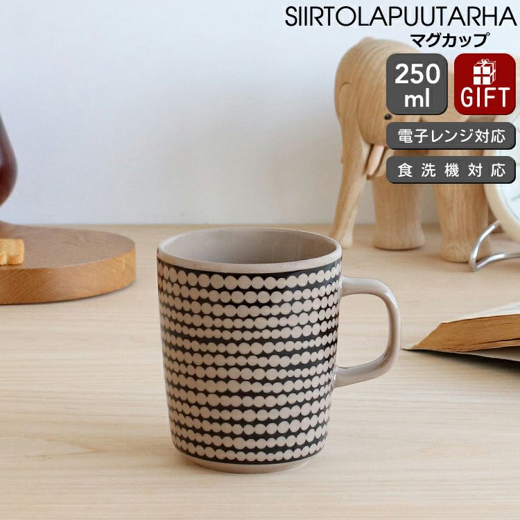 マリメッコ（marimekko） シイルトラプータルハ/SIIRTOLAPUUTARHA