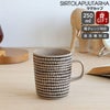 マリメッコ（marimekko） シイルトラプータルハ/SIIRTOLAPUUTARHA マグカップ 250ml ブラック/テラ