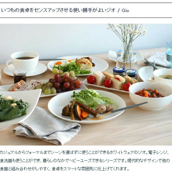 ウェッジウッド（WEDGWOOD） ジオ/Gio ボウル 12cm　4個セット