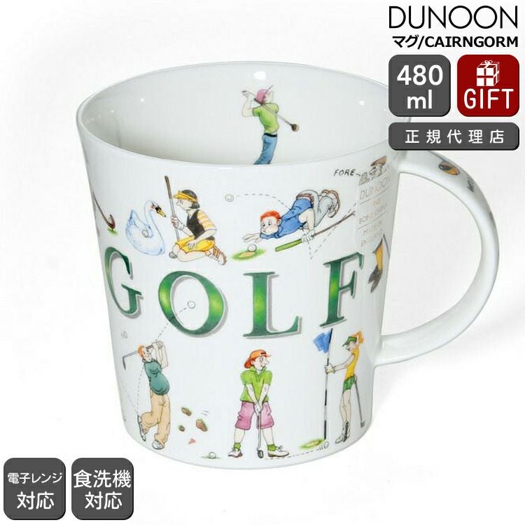ダヌーン（Dunoon） CAIRNGORM マグカップ ゴルフ珍プレー