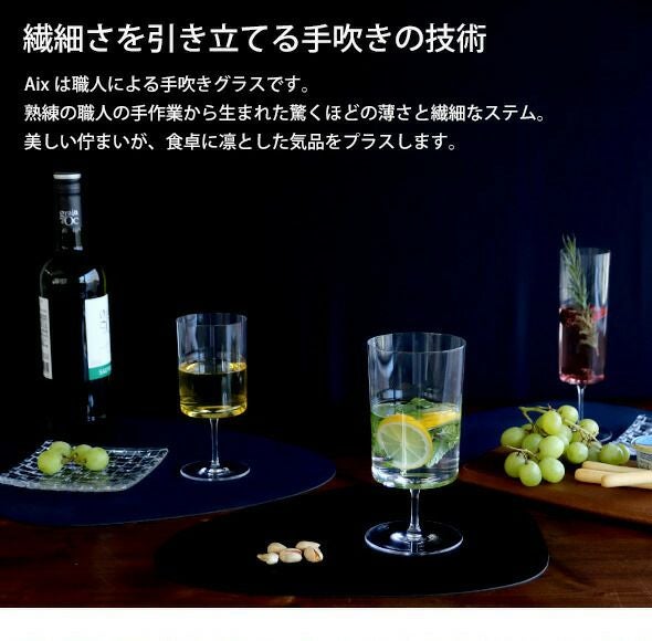 イッケンドルフ ミラノ（ICHENDORF MILANO） ワインステムグラス 320ml