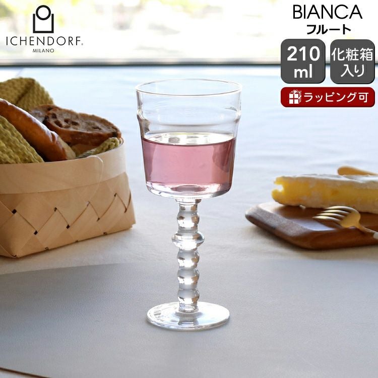 イッケンドルフ ミラノ（ICHENDORF MILANO） フルート 210ml クリア