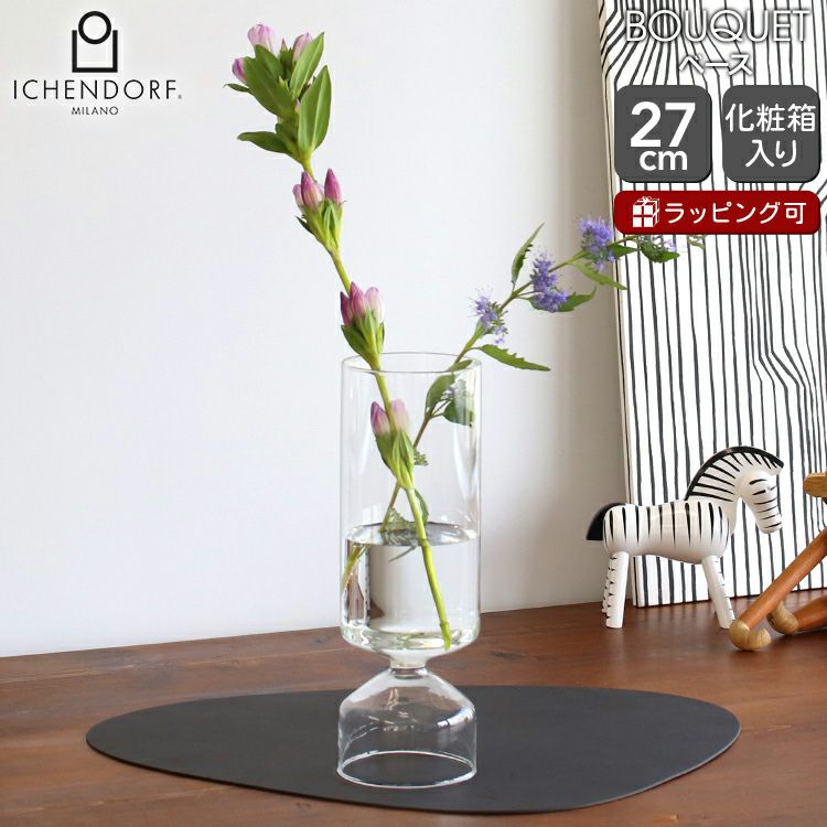 イッケンドルフ ミラノ（ICHENDORF MILANO） ベース 27cm