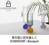 イッケンドルフ ミラノ（ICHENDORF MILANO） ベース 37cm