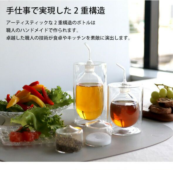 イッケンドルフ ミラノ（ICHENDORF MILANO） ダブルウォール オリーブオイルボトル 300ml