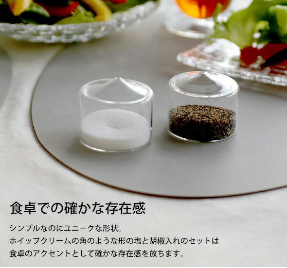 イッケンドルフ ミラノ（ICHENDORF MILANO） ソルト＆ペッパー