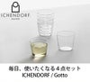イッケンドルフ ミラノ（ICHENDORF MILANO） ワイングラス 250ml 4点セット