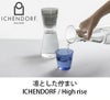 イッケンドルフ ミラノ（ICHENDORF MILANO） ピッチャー 750ml クリア