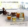 イッケンドルフ ミラノ（ICHENDORF MILANO） ピッチャー 750ml クリア