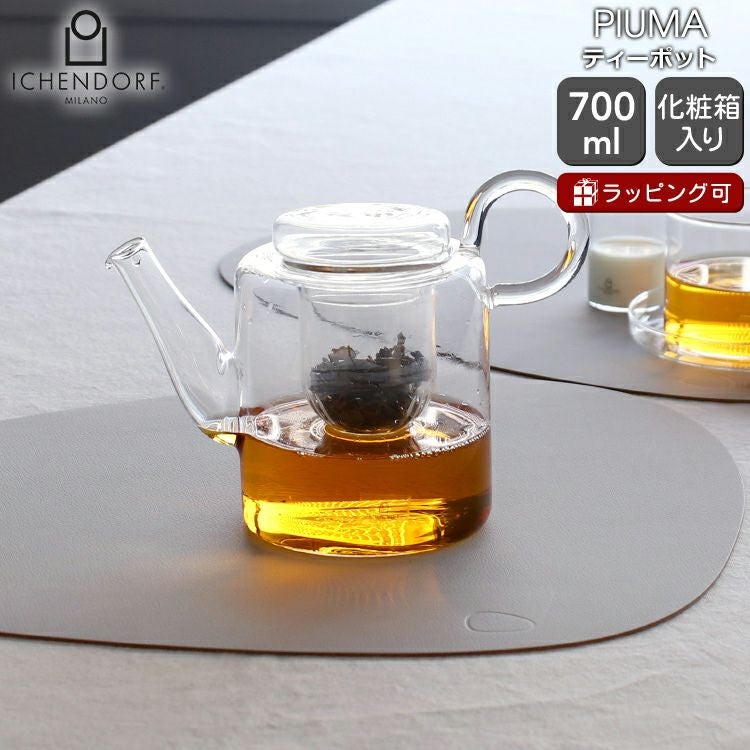 イッケンドルフ ミラノ（ICHENDORF MILANO） ピューマ/PIUMA ティーポット 700ml