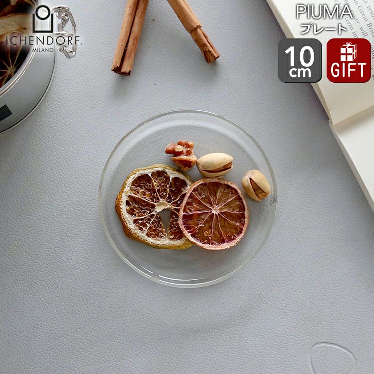 イッケンドルフ ミラノ（ICHENDORF MILANO） ピューマ/PIUMA プレート 10cm