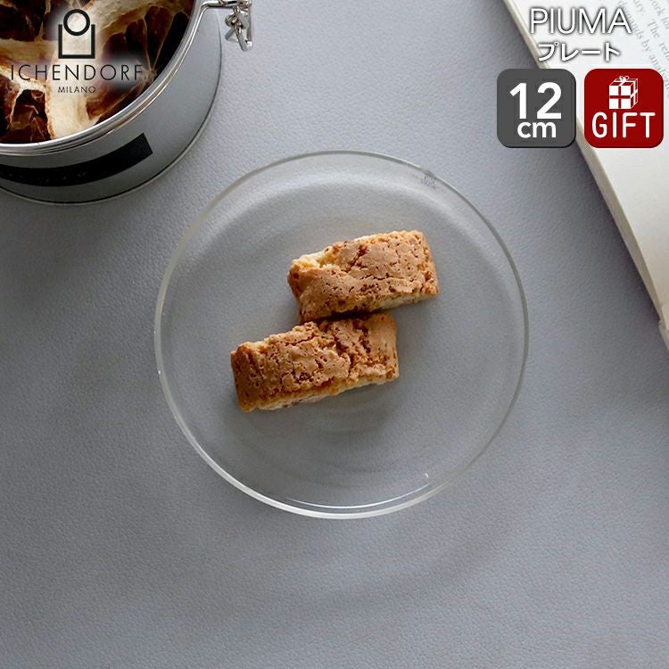 イッケンドルフ ミラノ（ICHENDORF MILANO） ピューマ/PIUMA プレート 12cm