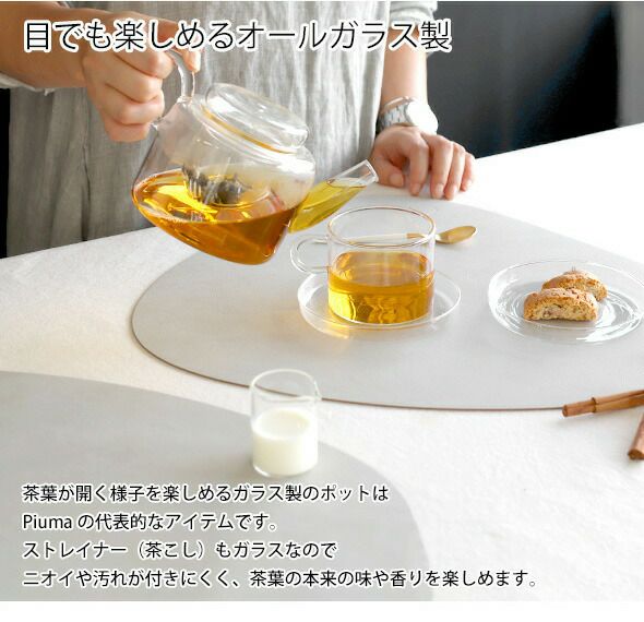 イッケンドルフ ミラノ（ICHENDORF MILANO） ピューマ/PIUMA クリーマー 200ml